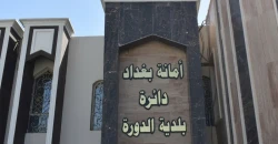 Baghdad Municipal Deputy apprehended in anti-corruption probe