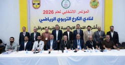 كريم حمادي رئيسا.. نادي الكرخ ينتخب إدارة جديدة