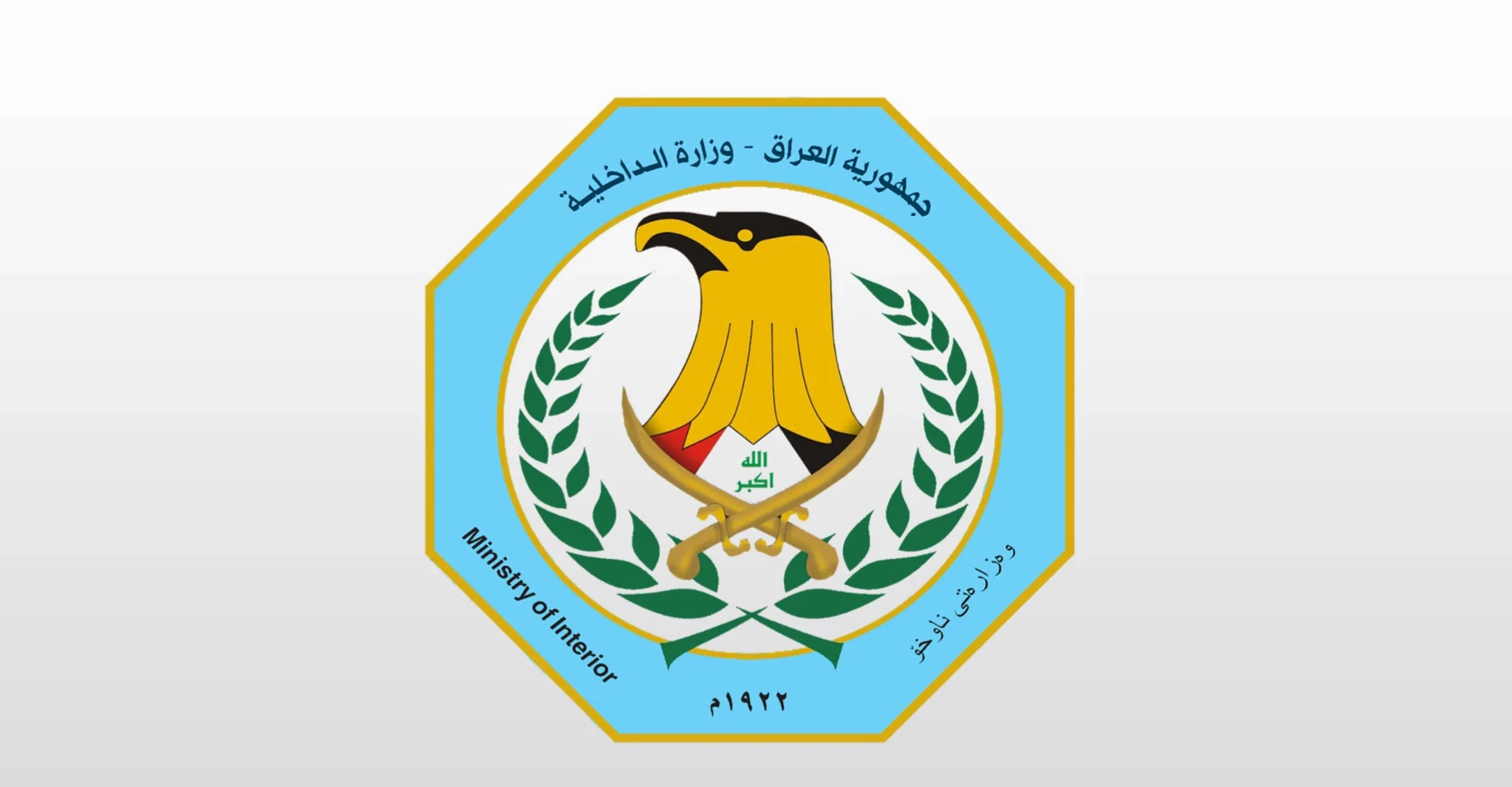 الداخلية تتخذ إجراءات رادعة بحق ضابط و3 منتسبين متهمين باغتصاب موقوفة بالديوانية