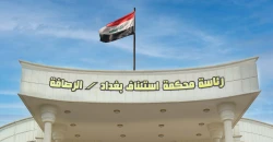 القضاء العراقي يسترد 20 مليار دينار في قضية فساد مالي وإداري