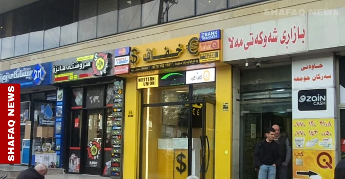 عطلة الزيارة توقف بورصة بغداد.. والتداول مستمراً في أربيل
