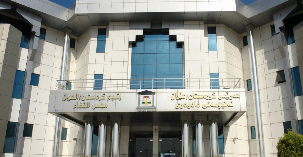قضاء إقليم كوردستان يوجه بعدم التحقيق أو توقيف أي محامٍ قبل موافقة النقابة