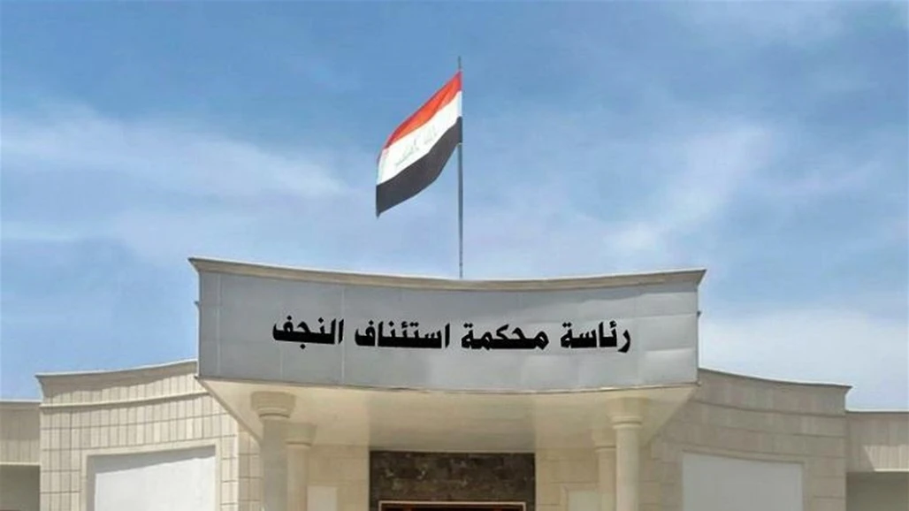 Najaf court sentences drug trafficker to death