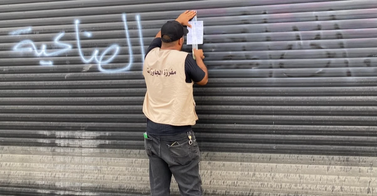 قائممقامية الموصل تبدأ بإخلاء الأحياء السكنية من المحال والورش الصناعية