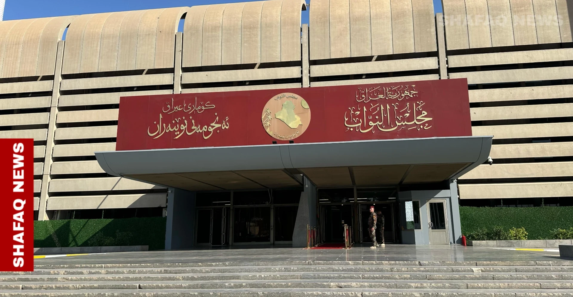 Irak Parlamentosu pazar günkü oturumunun gündemini açıkladı