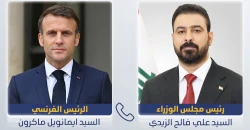 الزيدي يدعو ماكرون لزيارة العراق ويبحث معه شراكة اقتصادية واستثمارية