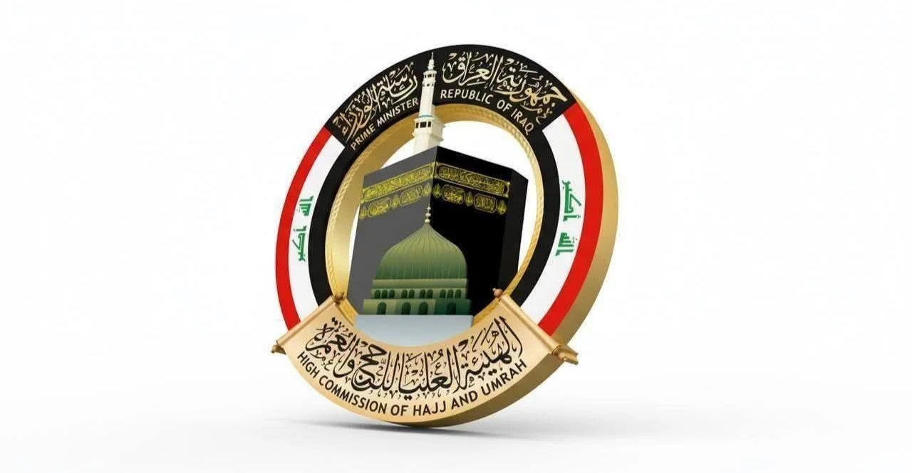 Irak Hac Yüksek Kurumu: Yeni kura için tarih belirlenmedi
