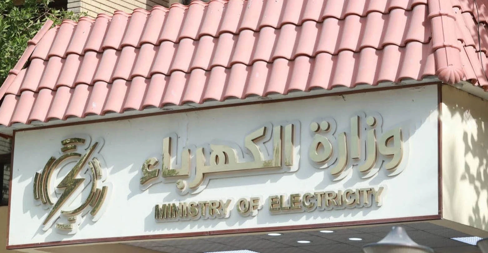 تعيين سعد الجميلي مديرا عاما لشركة توزيع كهرباء الوسط