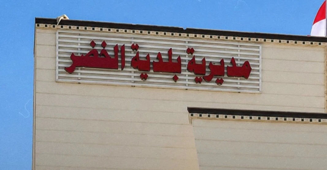 Irak Yolsuzluk Kurumu, Meysan'da iki eski belediye müdürünü yakaladı