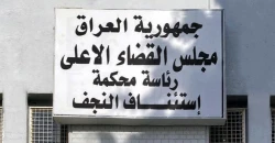 حبس قائممقام النجف على خلفية شكوى من المحافظ (وثيقة)