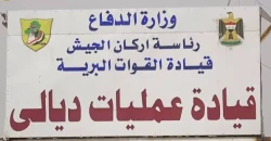 الزيدي يجري تغييرات لقيادات أمنية وعسكرية "عليا" في ديالى