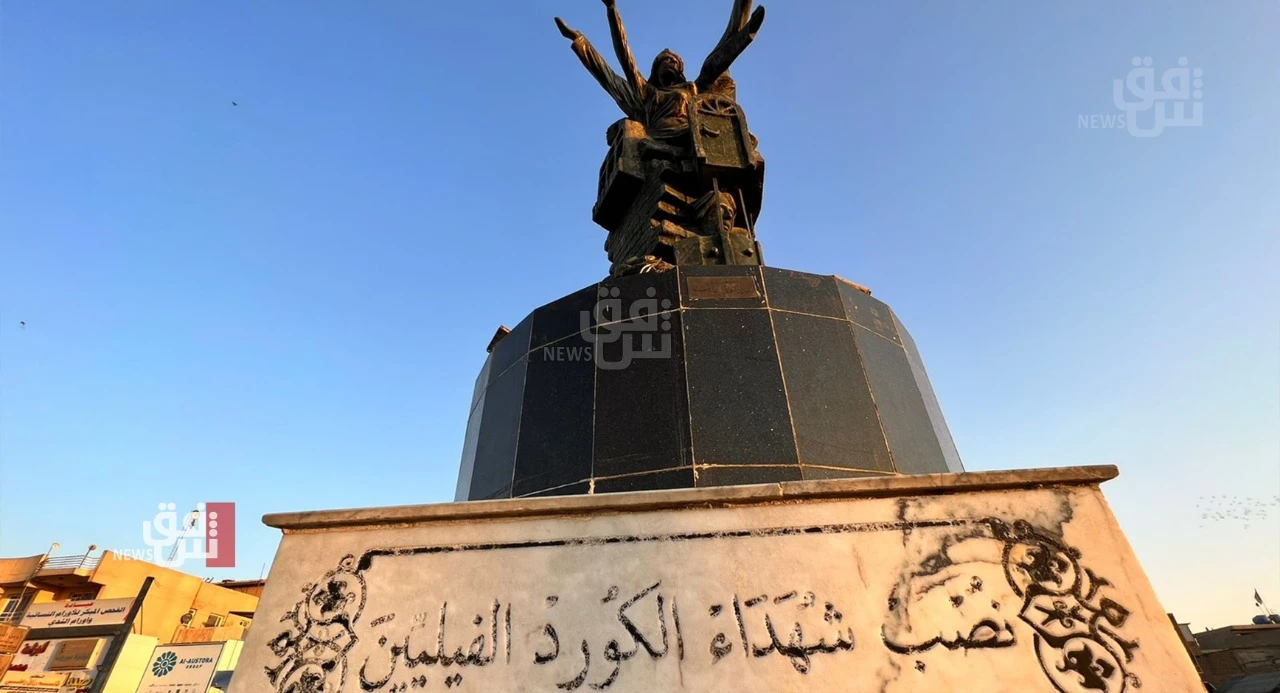 (مقال) من ينصف الكورد الفيليين؟