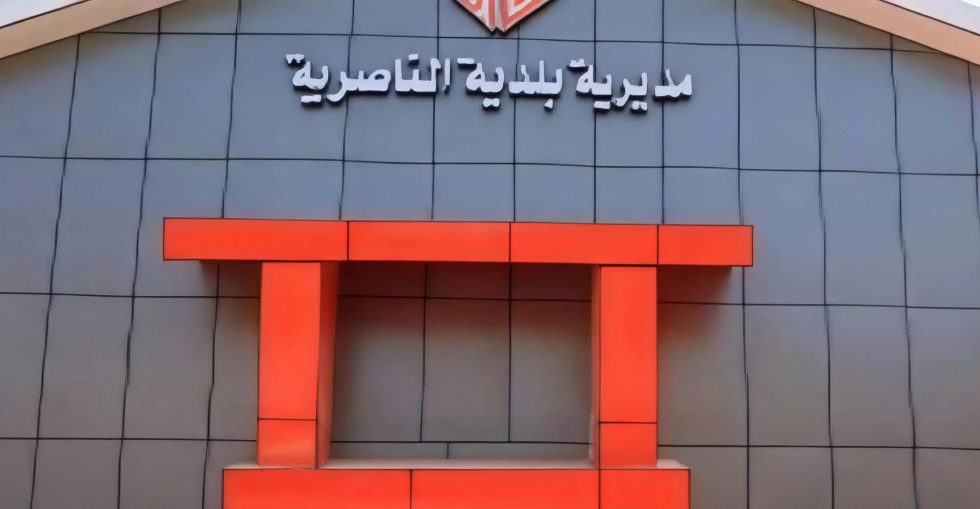 Nasıriye Belediyesi soruşturmasında 3 kişi gözaltına alındı