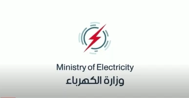 Integrity Commission arrests senior Electricity Ministry official