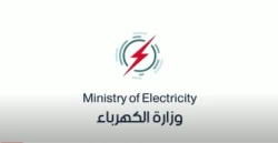 Integrity Commission arrests senior Electricity Ministry official