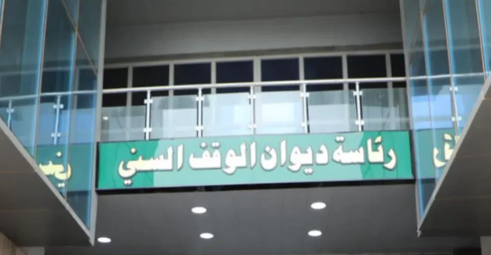 Siyasi baskı sonrası Diyala Sünni Vakfı müdür değişikliği iptal edildi