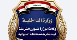 موقوف يحرق نفسه داخل مركز شرطة الأسرة والطفل في الديوانية
