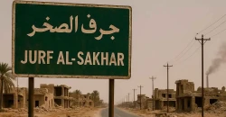 جرف الصخر.. قصة "مثلث الموت" المغلق منذ 12 عاماً