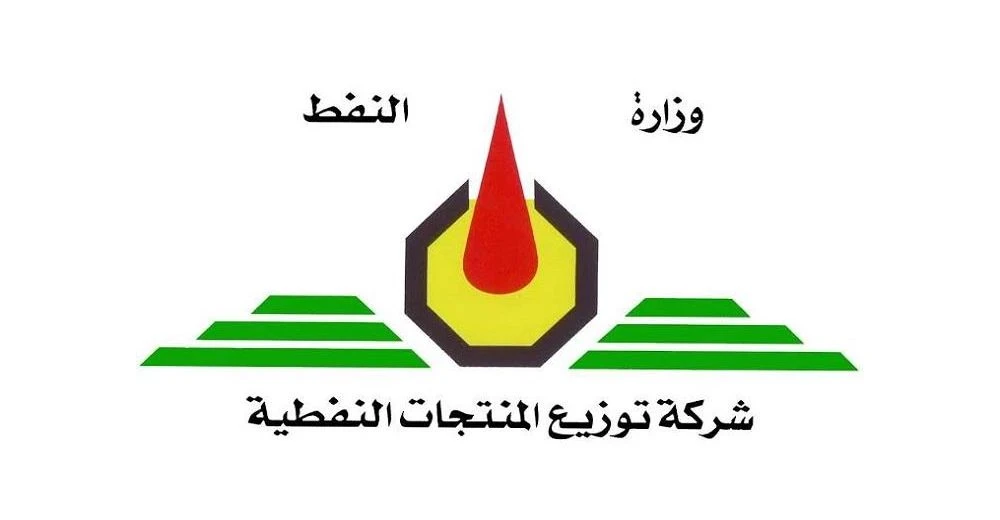 المنتجات النفطية.. 11 مديراً أمام تقييم 3 أشهر والإعفاء لغير الكفء (وثيقة)