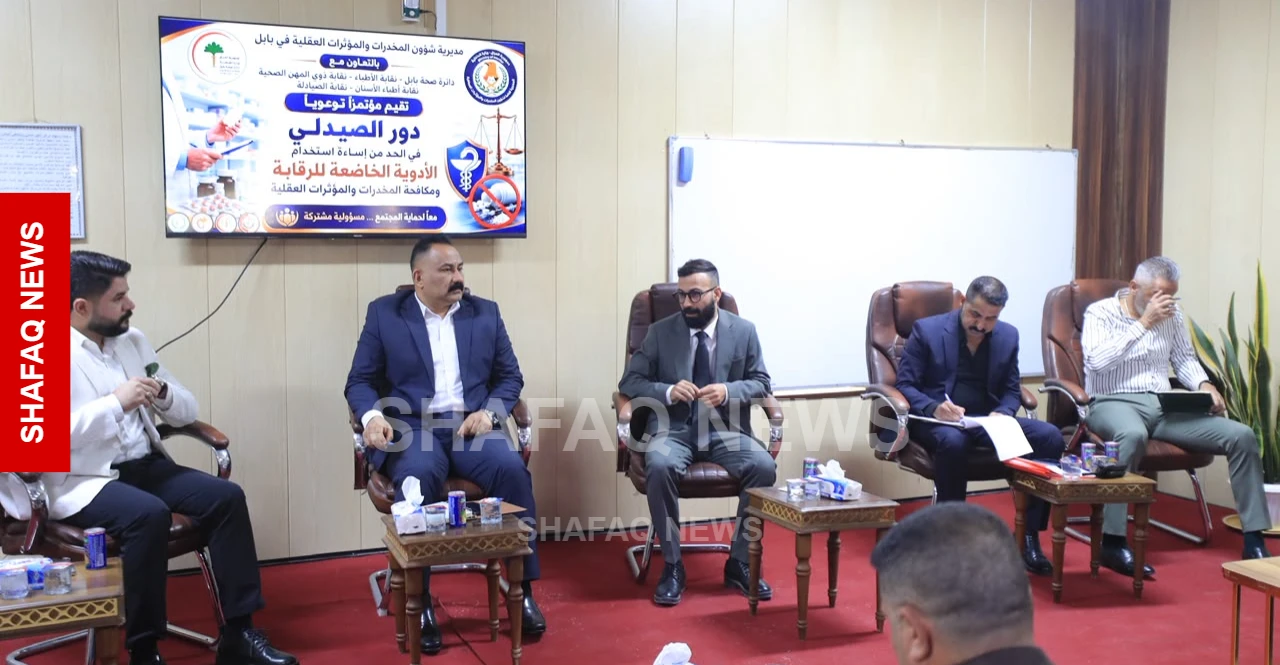 Babil'de psikiyatrik ilaçların tekrar satışına sıkı denetim