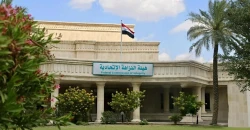 Integrity Commission launches Iraq pension audit