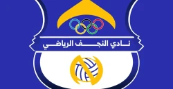 رسمياً.. "فيفا" يرفع حظر التسجيل عن نادي النجف