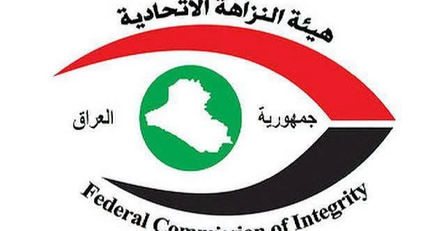 اختلاس رواتب متوفى و رشوة أرض.. النزاهة تطيح بموظفين في مصرف حكومي و بلدية النجف