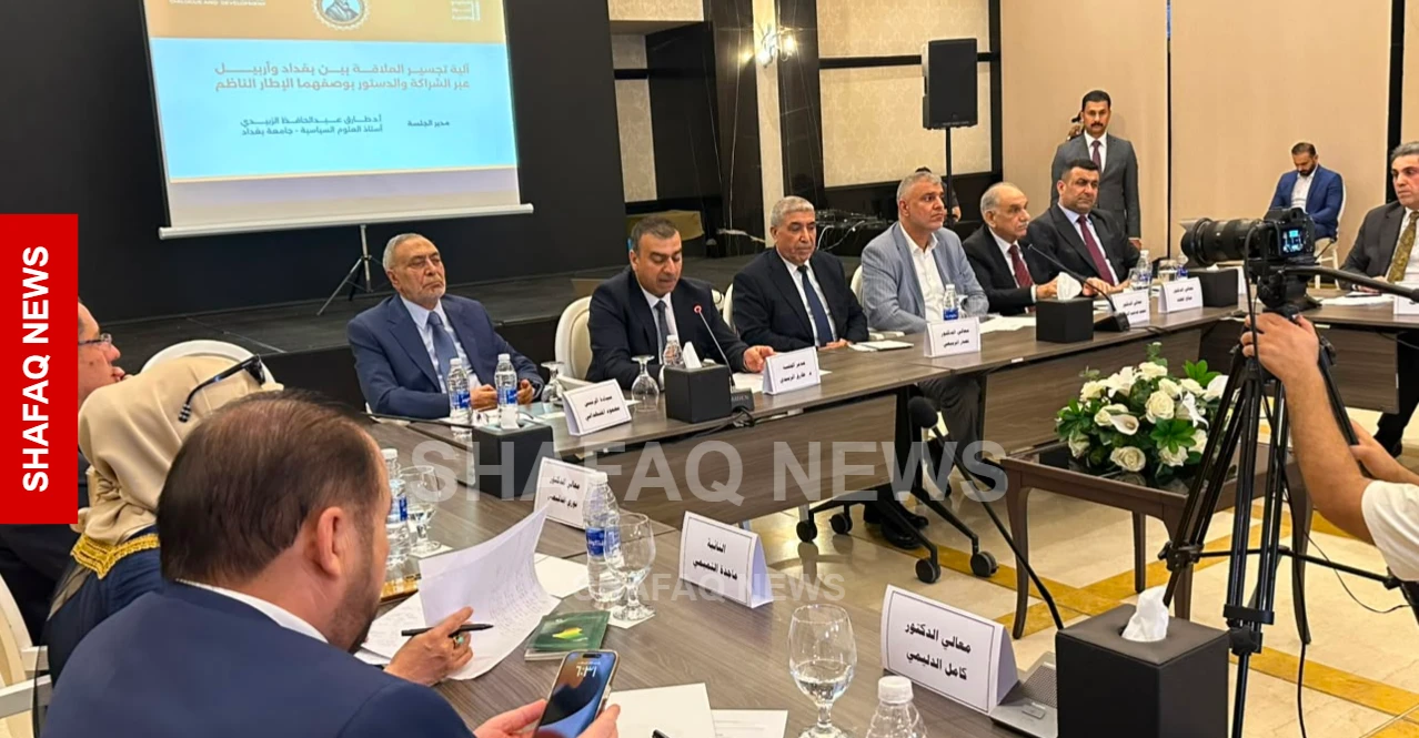 شفق نيوز..جلسة حوارية في بغداد تشخص جذور الخلاف مع أربيل وسبل معالجته
