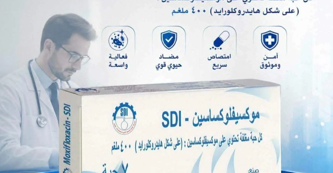 لأول مرة.. العراق ينتج علاج "موكسيفلوكساسين"