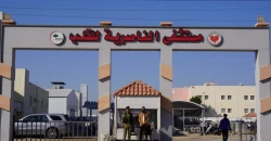 Nasiriyah Heart Hospital appeals for donations to sustain services