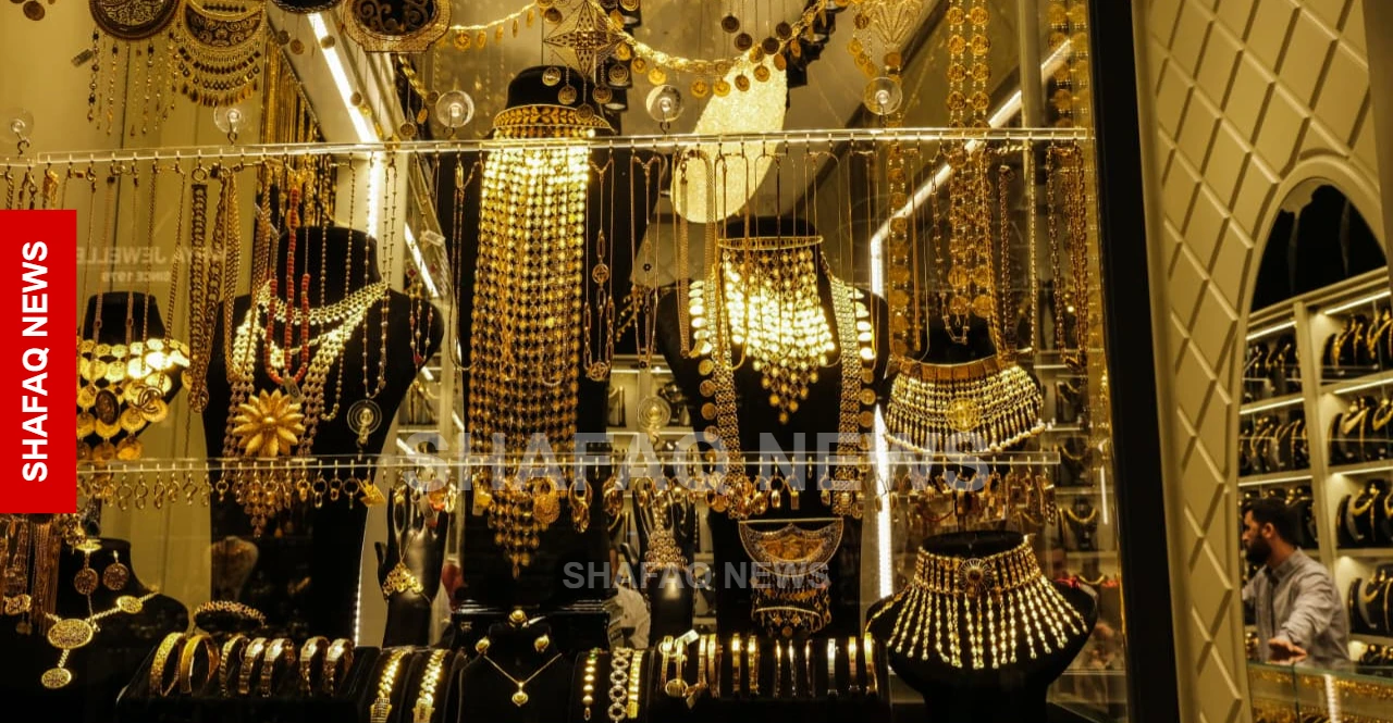 Gold prices fall in Baghdad and Erbil