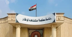 جنايات ذي قار تقضي بالسجن 15 عاماً بحق شخص اغتصب جارته القاصر