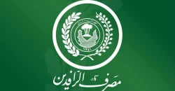 مصرف الرافدين يخفف أعباء المتلكئين بالسداد ويشترط 20% من القروض (وثيقة)