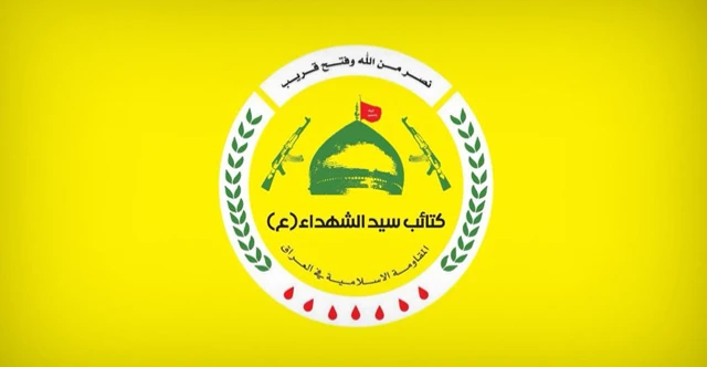 "كتائب سيد الشهداء" تضع 10 شروط لـ"تنظيم السلاح" بينها إخراج القوات الأميركية والتركية