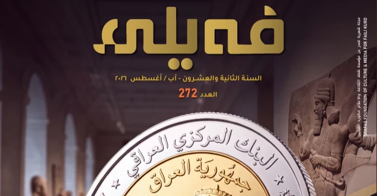 Feyli Magazine 272nd issue