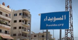 السويداء.. الأمن السوري يتعرض لاستهداف وقوات الدروز تتهم دمشق بالاعتداء