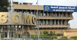 "سومو" العراقية توضح حقيقة ارتباطها بالناقلة "بيناري ستار" المتداولة إعلامياً