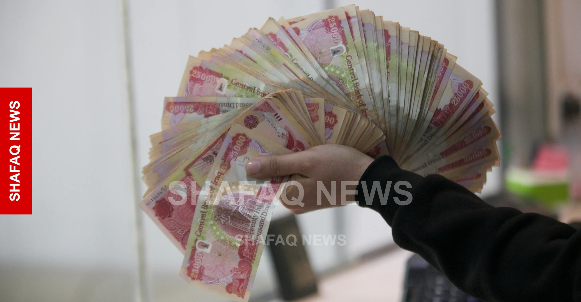 Iraq begins disbursing September pensions for retired civil servants and militar
