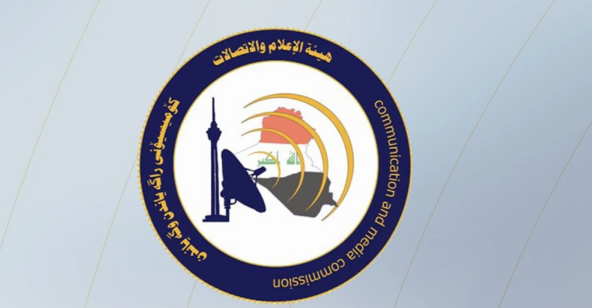 الإعلام والاتصالات تنذر "الخربيط" وتمنع ظهور "المشهداني"