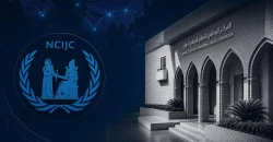القضاء العراقي يساهم بسجن "داعشي" في سلوفينيا