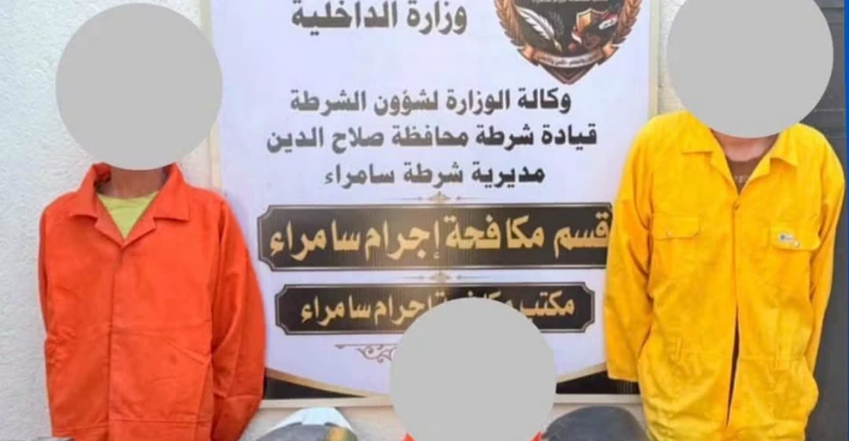 اعتقال عصابة للسرقة وتاجر مخدرات أجنبي وقاتل يسلم نفسه في ثلاث محافظات عراقية