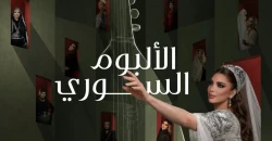 أصالة تطلق "الألبوم السوري" وتصافح دمشق بعد 16 عاماً