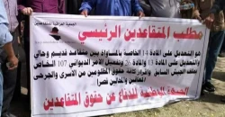 Retirees rally in Baghdad for retirement law changes
