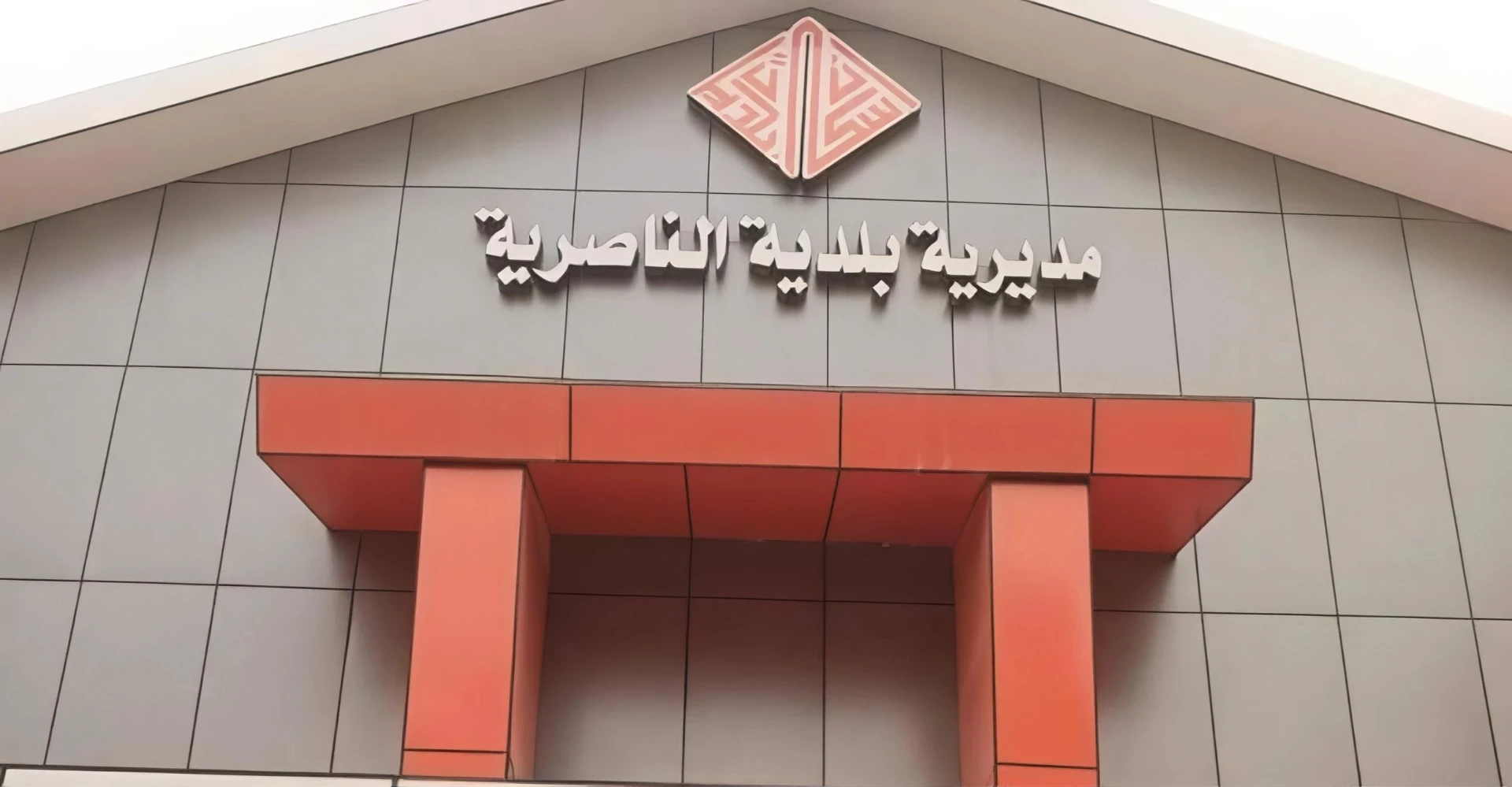 مدير بلدية الناصرية "يفرّ" إلى جهة مجهولة بعد صدور أمر قبض بحقه