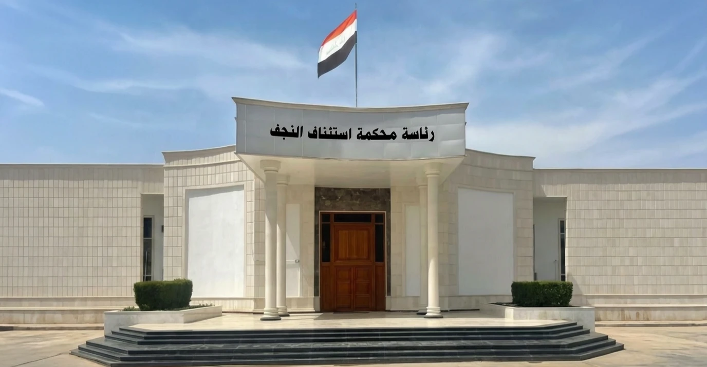 جنايات النجف تحبس محاميين سنتين لإدانتهما بابتزاز موكلهما