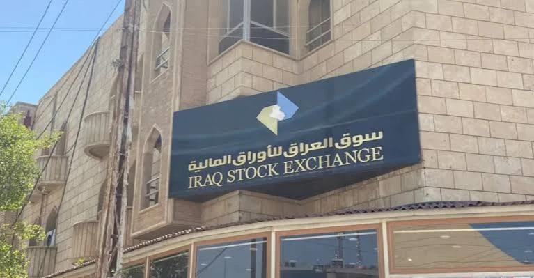البورصة العراقية تتداول أسهما بـقيمة 6 مليار دينار خلال أسبوع