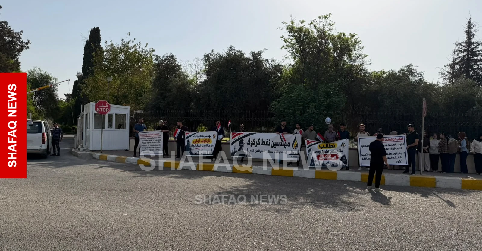 خريجو الكليات والمعاهد النفطية في كركوك يتظاهرون للمطالبة بالتعيين