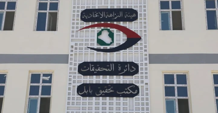 النزاهة تطيح بشبكة أخفت ملكية 170 عقاراً في بابل وبغداد (فيديو)