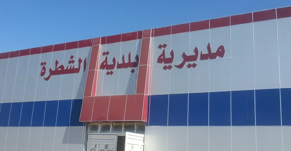 النزاهة تداهم بلدية الشطرة وتعتقل 6 موظفين بتهم اختلاس أموال الجباية