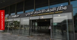 رغم التوقف.. مطار النجف يسيّر 18 رحلة طيران إلى إيران غداً